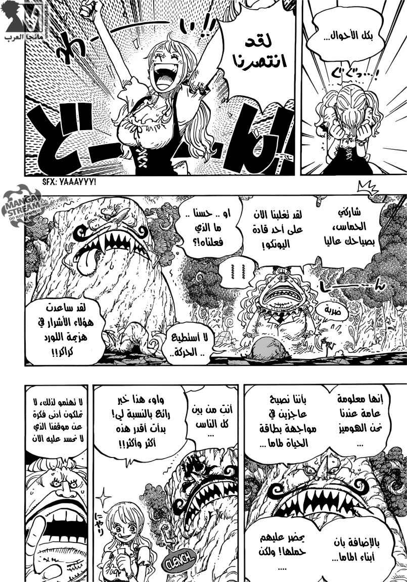 One Piece: Chapter 843 - Page 10