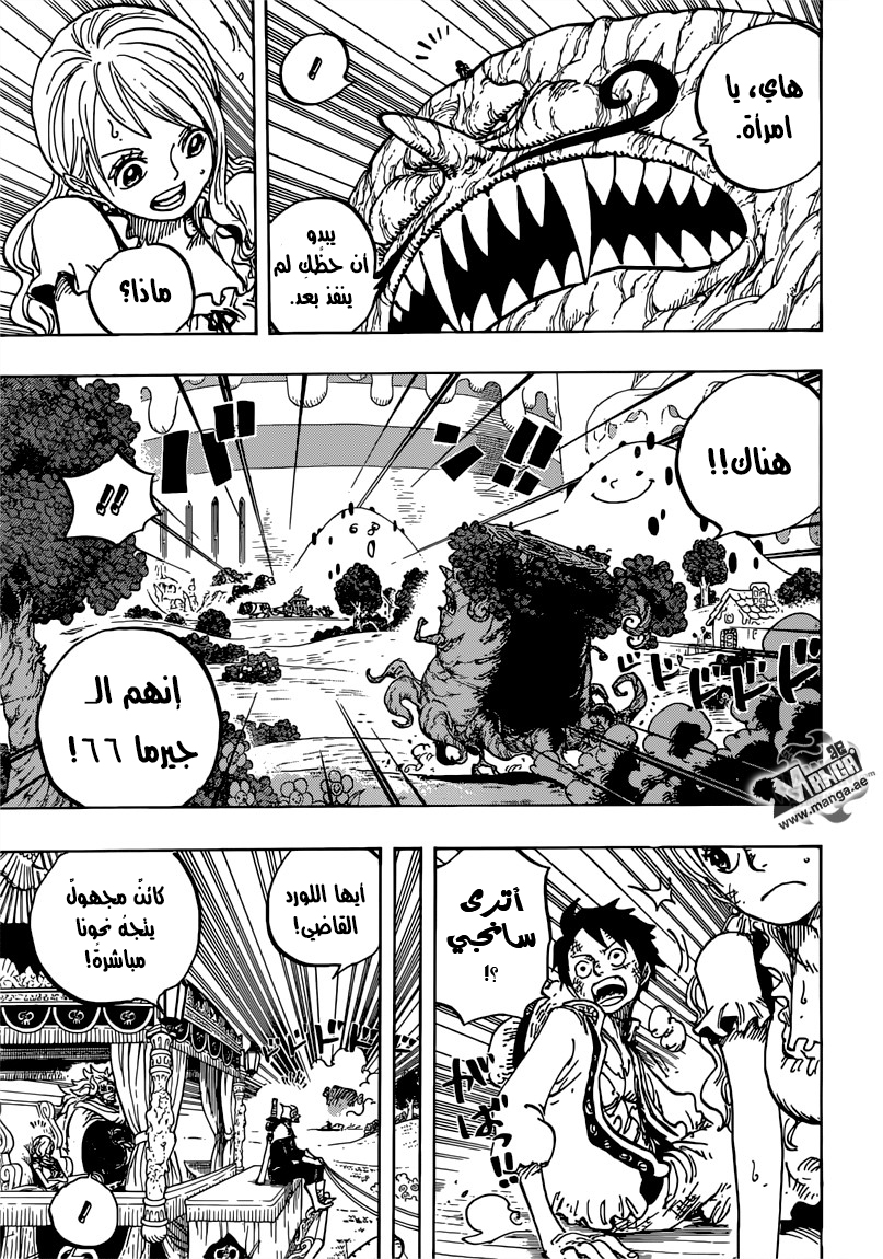 One Piece: Chapter 843 - Page 15