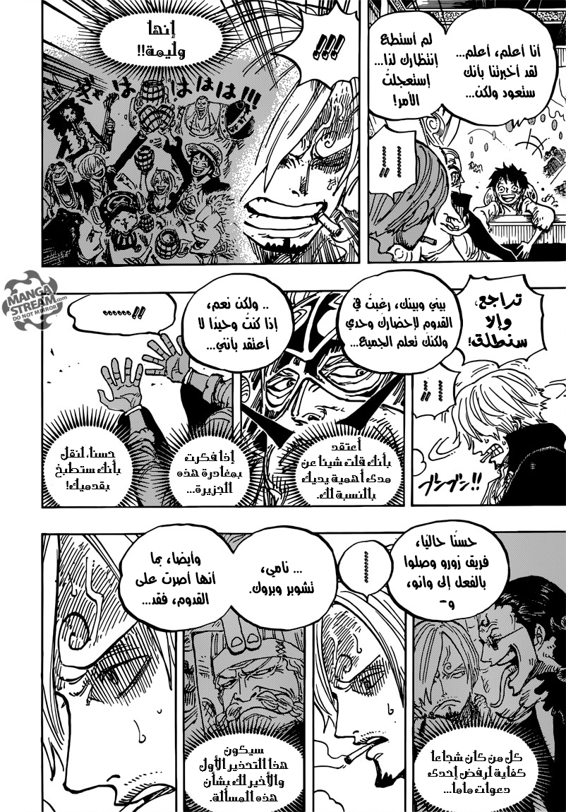 One Piece: Chapter 843 - Page 18