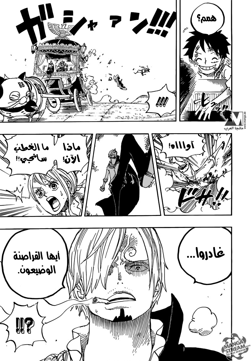 One Piece: Chapter 843 - Page 19