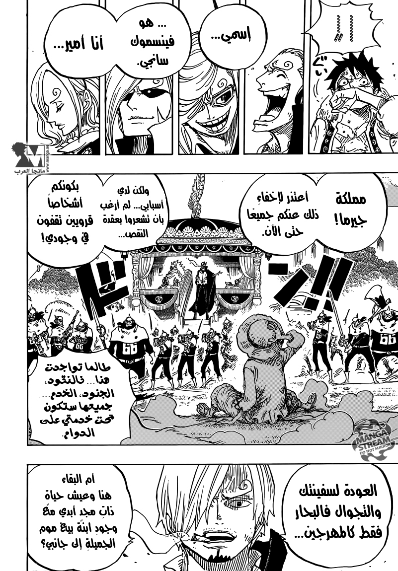 One Piece: Chapter 843 - Page 20