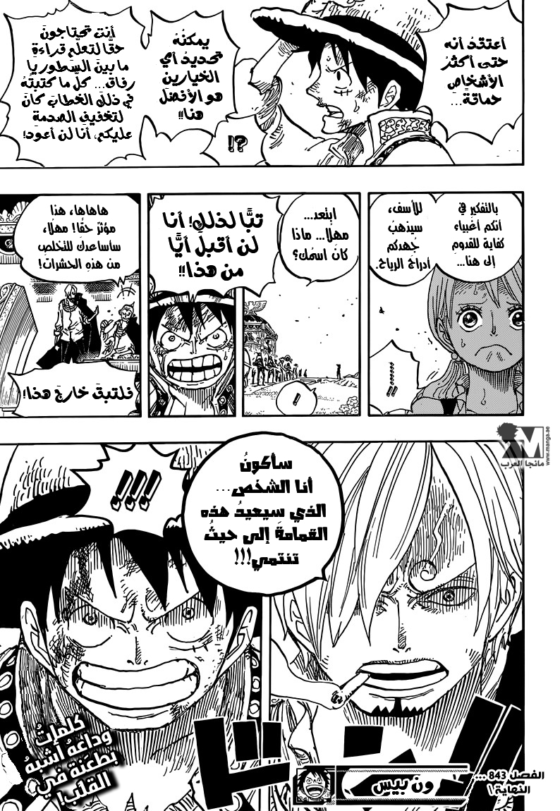 One Piece: Chapter 843 - Page 21