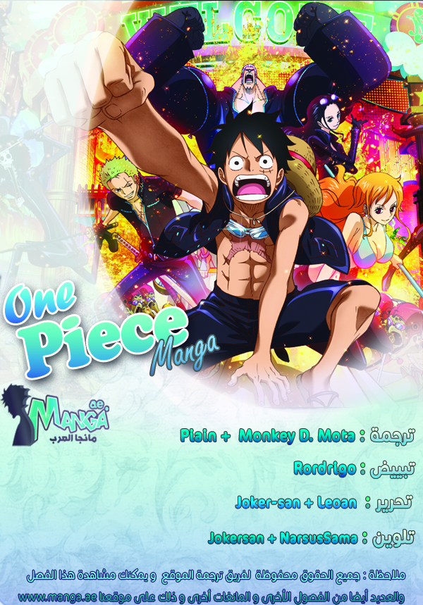 One Piece: Chapter 844 - Page 2
