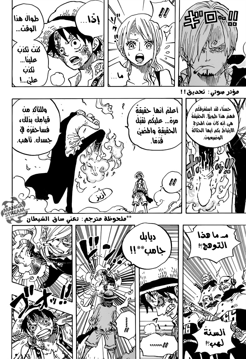 One Piece: Chapter 844 - Page 6