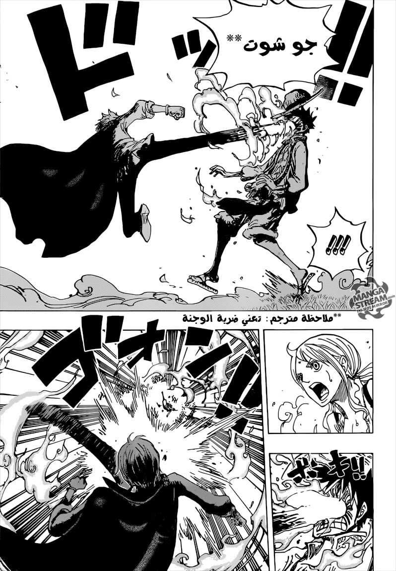 One Piece: Chapter 844 - Page 7
