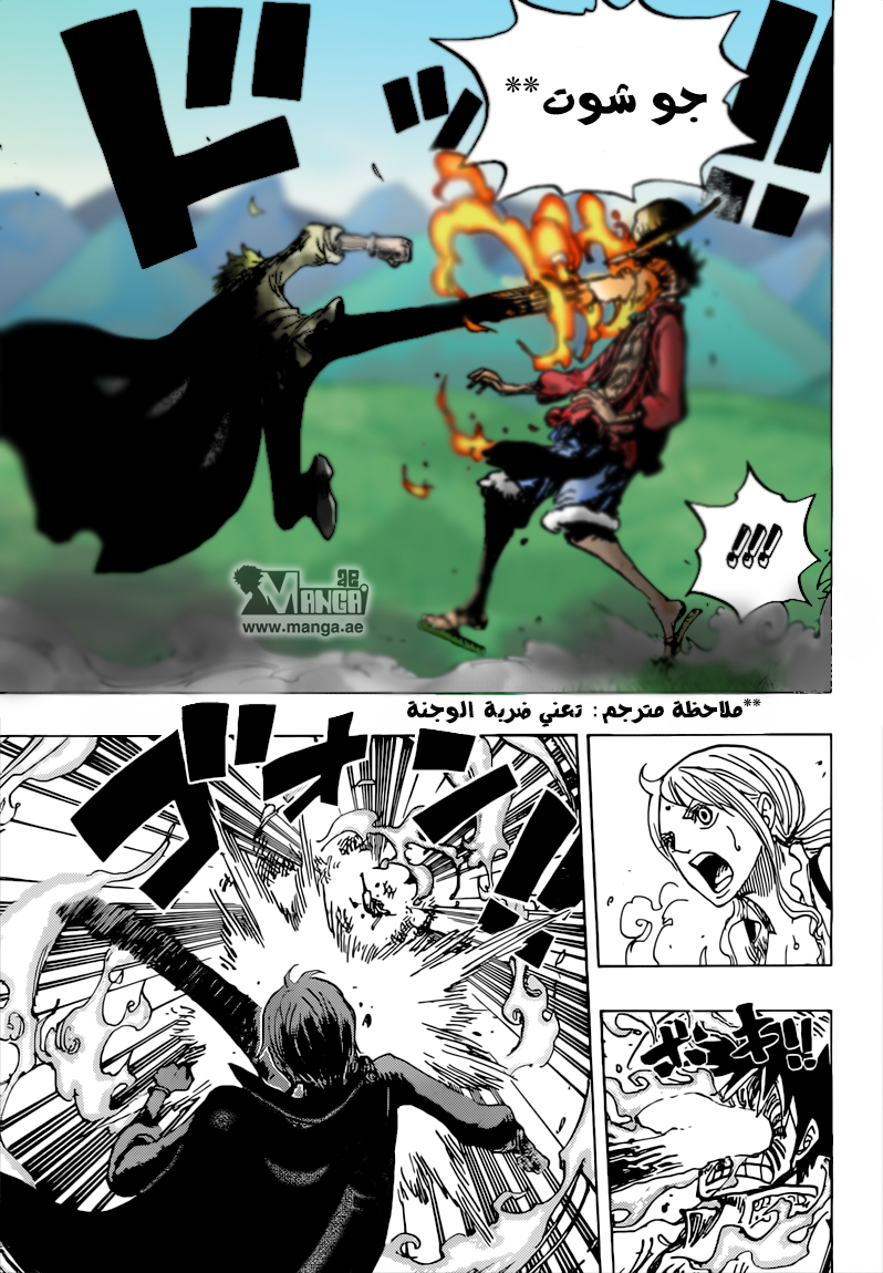 One Piece: Chapter 844 - Page 8