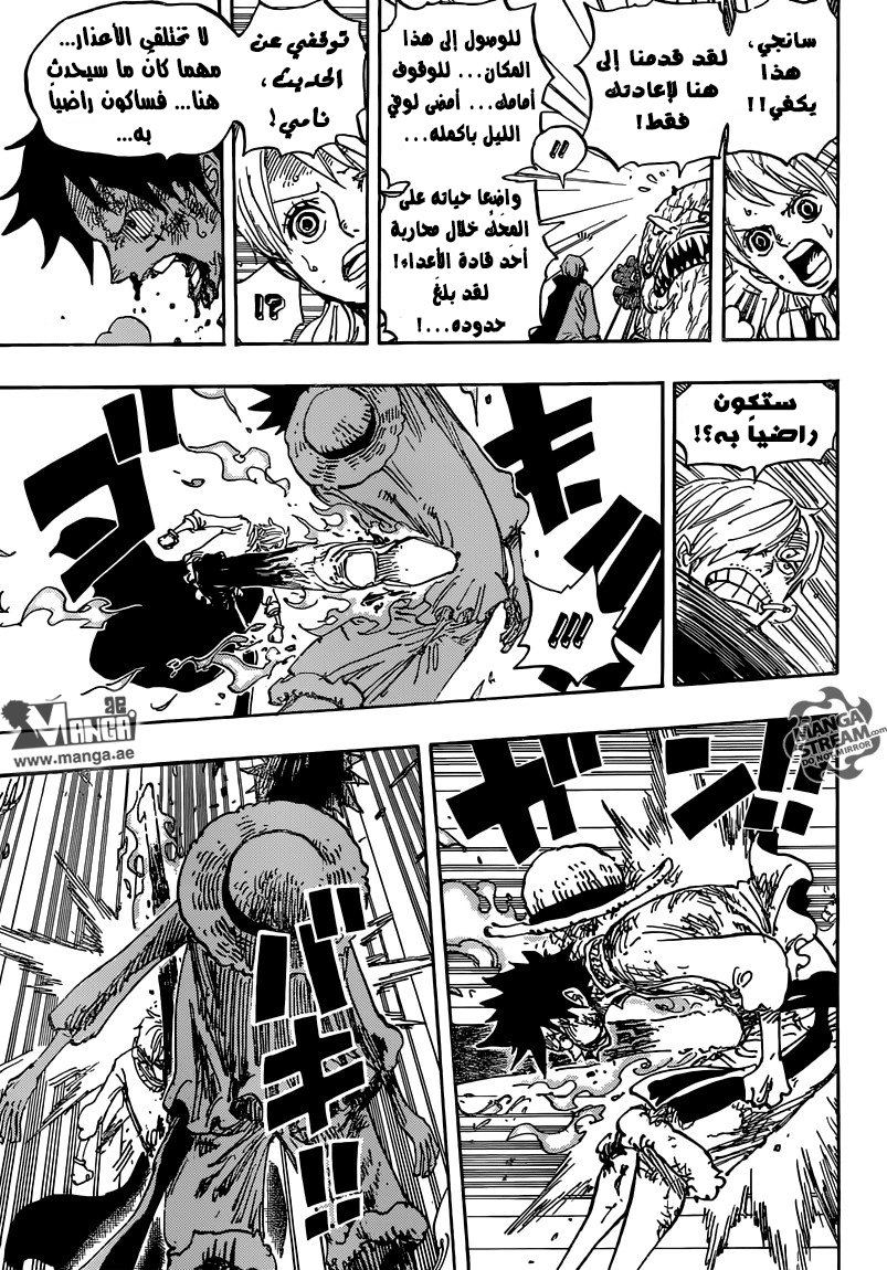 One Piece: Chapter 844 - Page 12