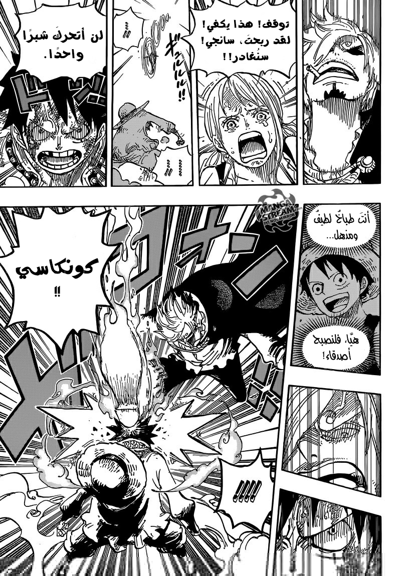 One Piece: Chapter 844 - Page 14