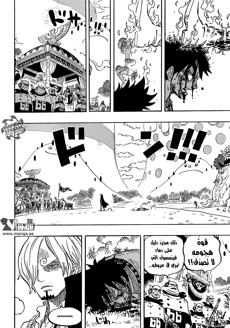 One Piece: Chapter 844 - Page 15