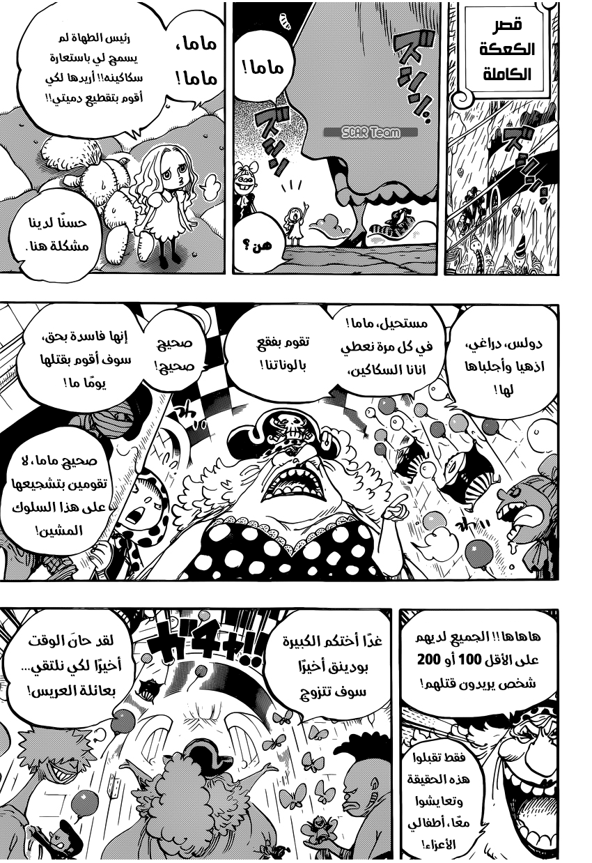 One Piece: Chapter 845 - Page 8