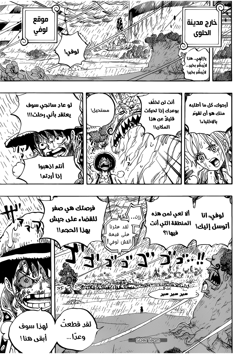 One Piece: Chapter 845 - Page 11
