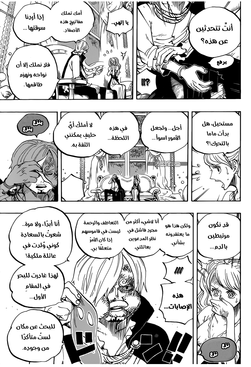 One Piece: Chapter 845 - Page 13