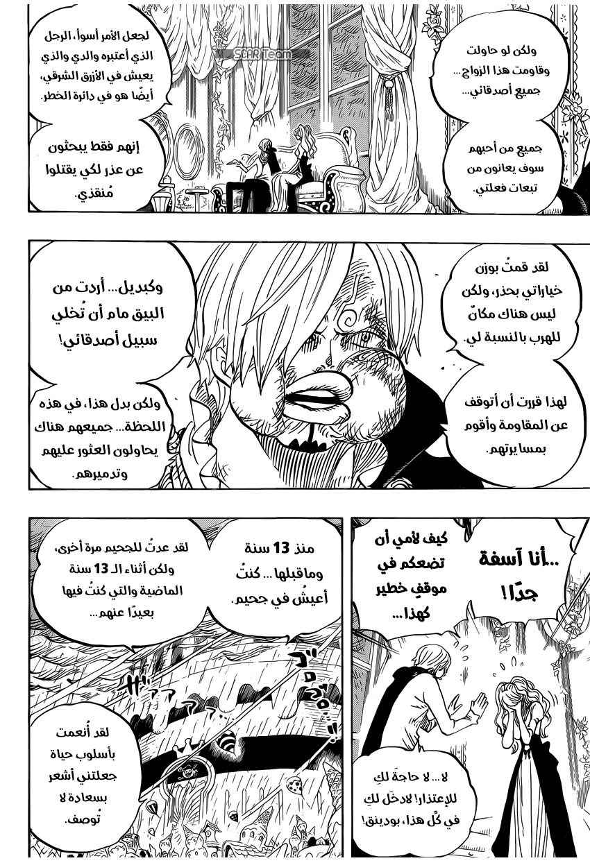 One Piece: Chapter 845 - Page 14
