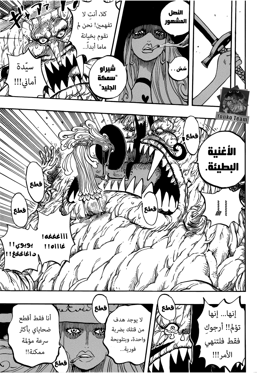 One Piece: Chapter 846 - Page 4