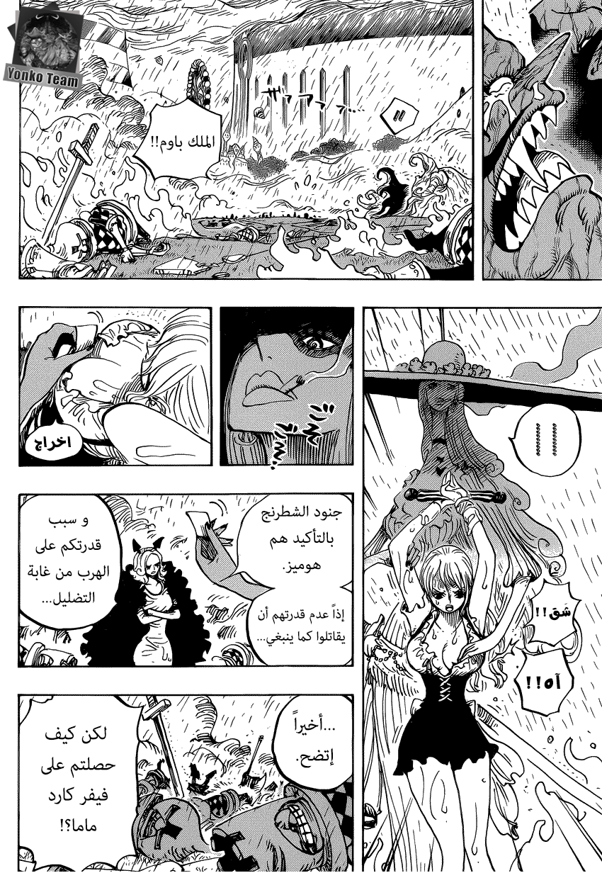 One Piece: Chapter 846 - Page 9