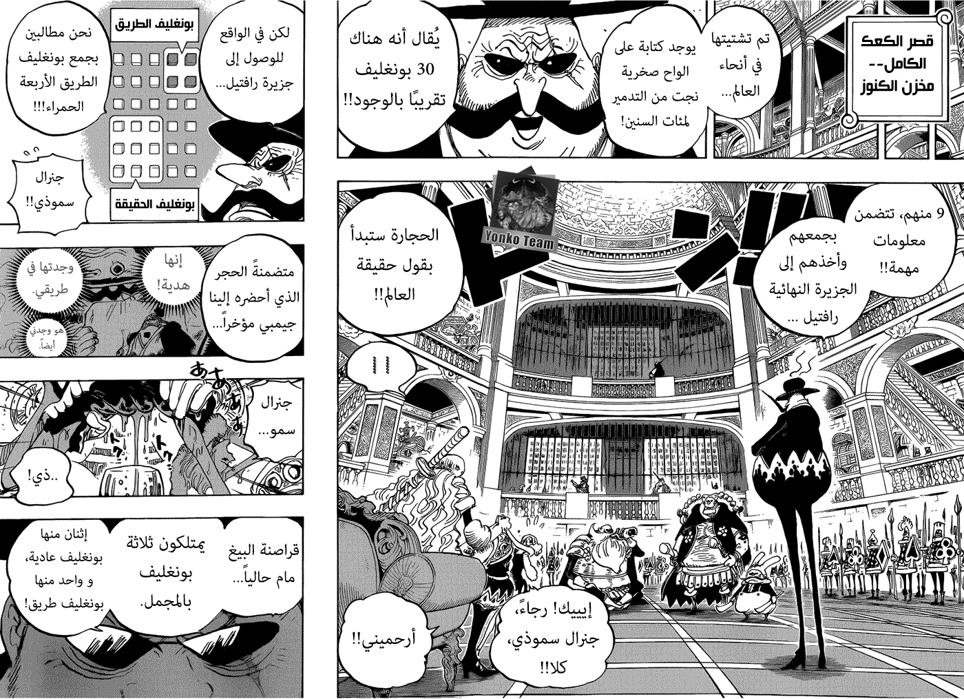 One Piece: Chapter 846 - Page 13