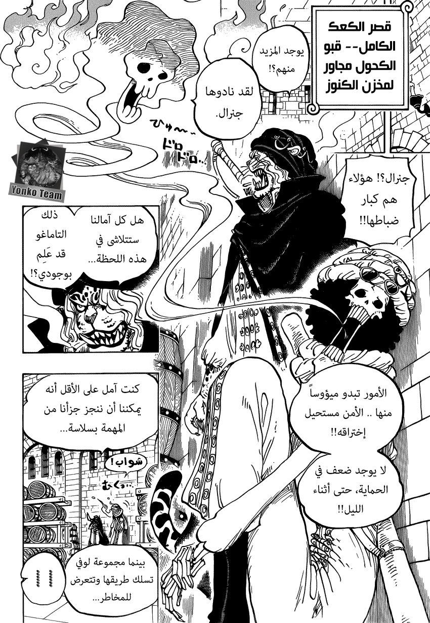 One Piece: Chapter 846 - Page 16