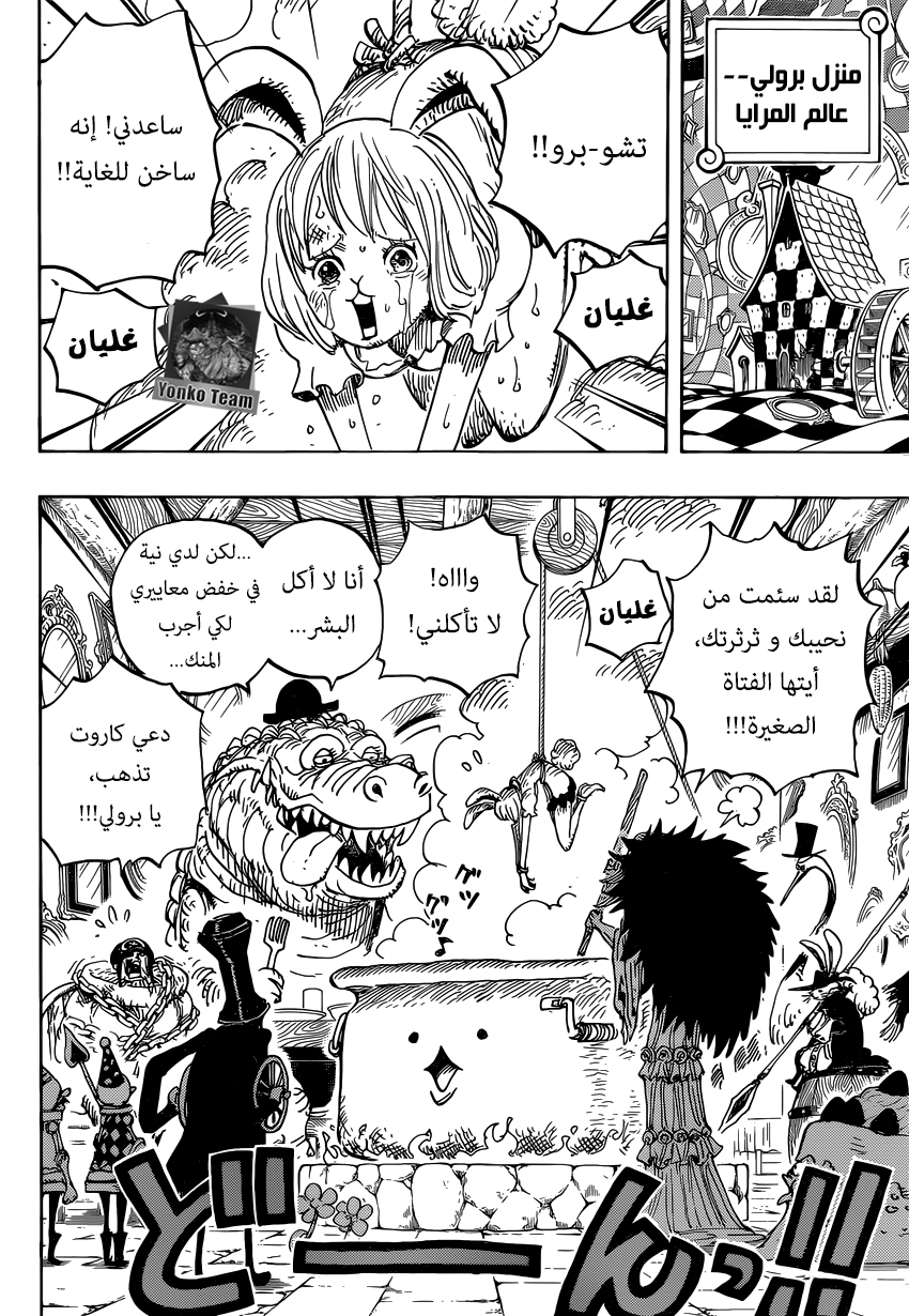 One Piece: Chapter 847 - Page 2