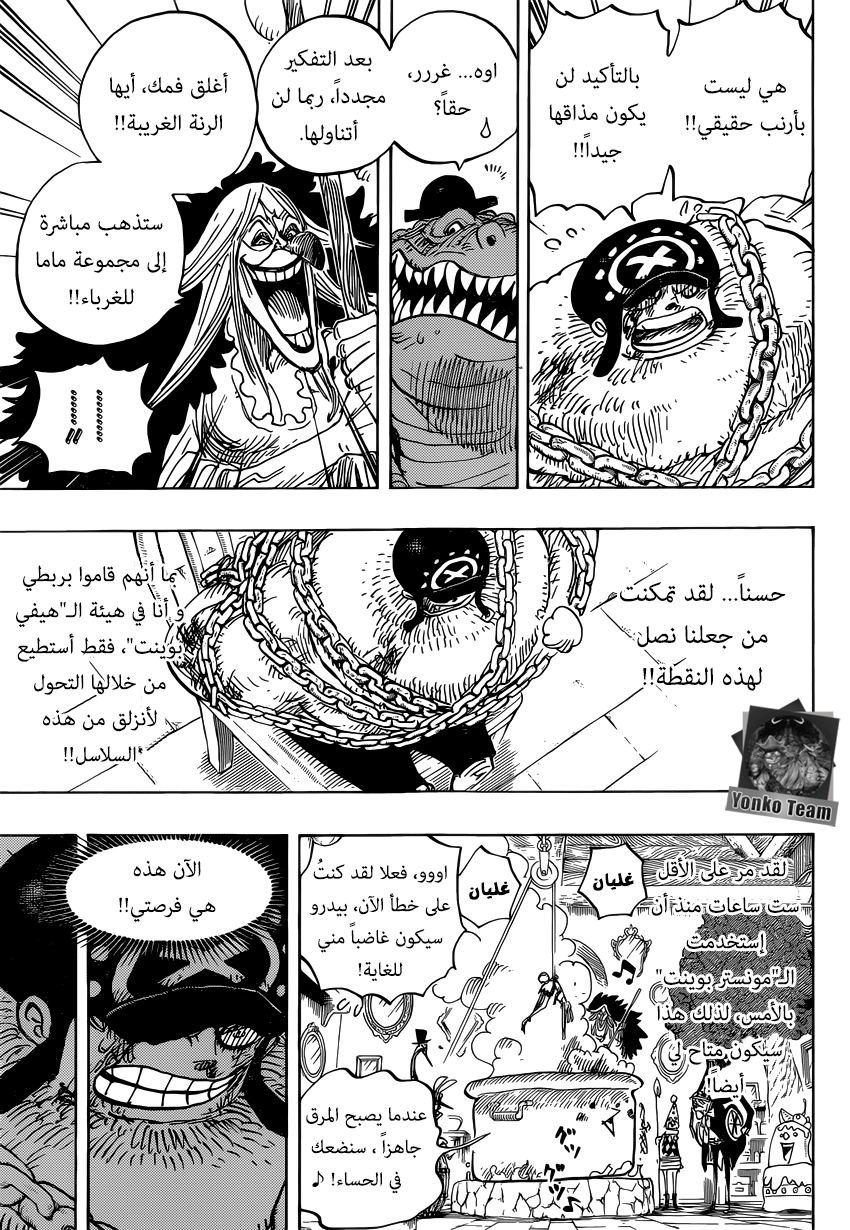 One Piece: Chapter 847 - Page 3