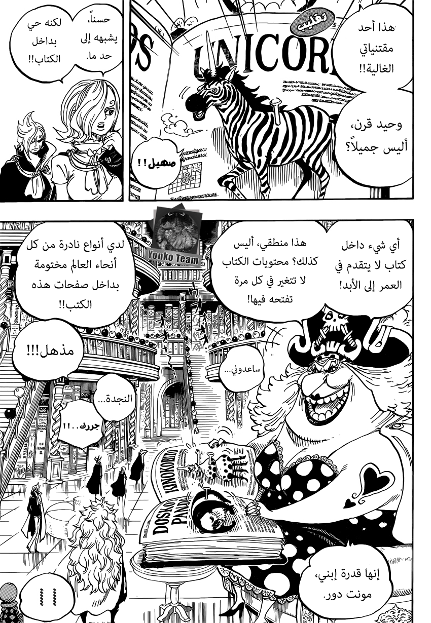 One Piece: Chapter 847 - Page 5
