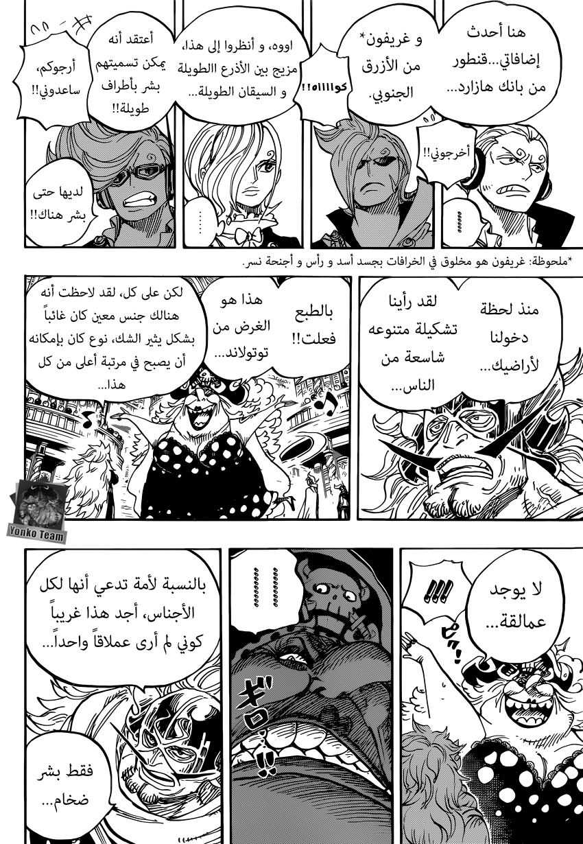 One Piece: Chapter 847 - Page 6