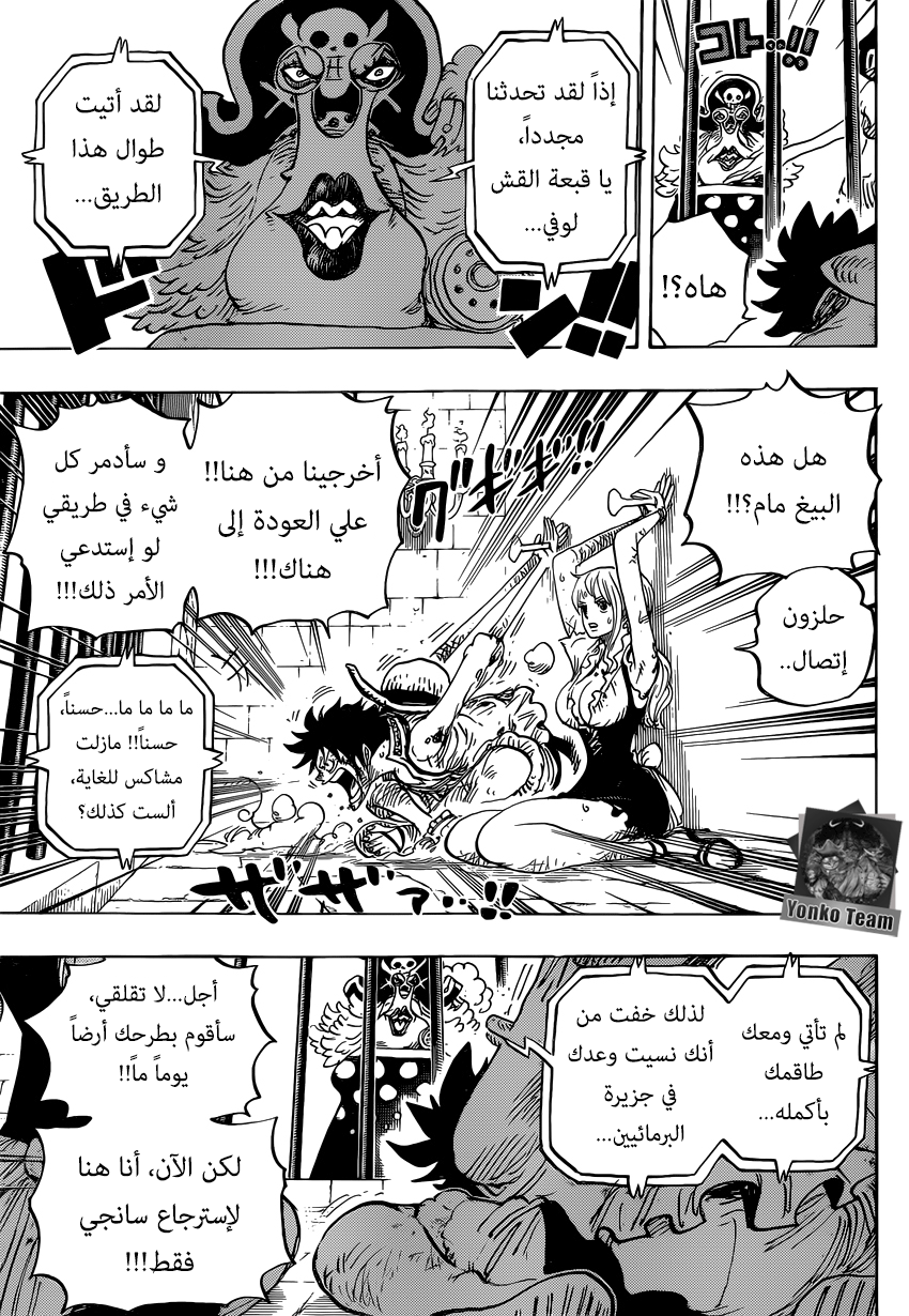 One Piece: Chapter 847 - Page 9