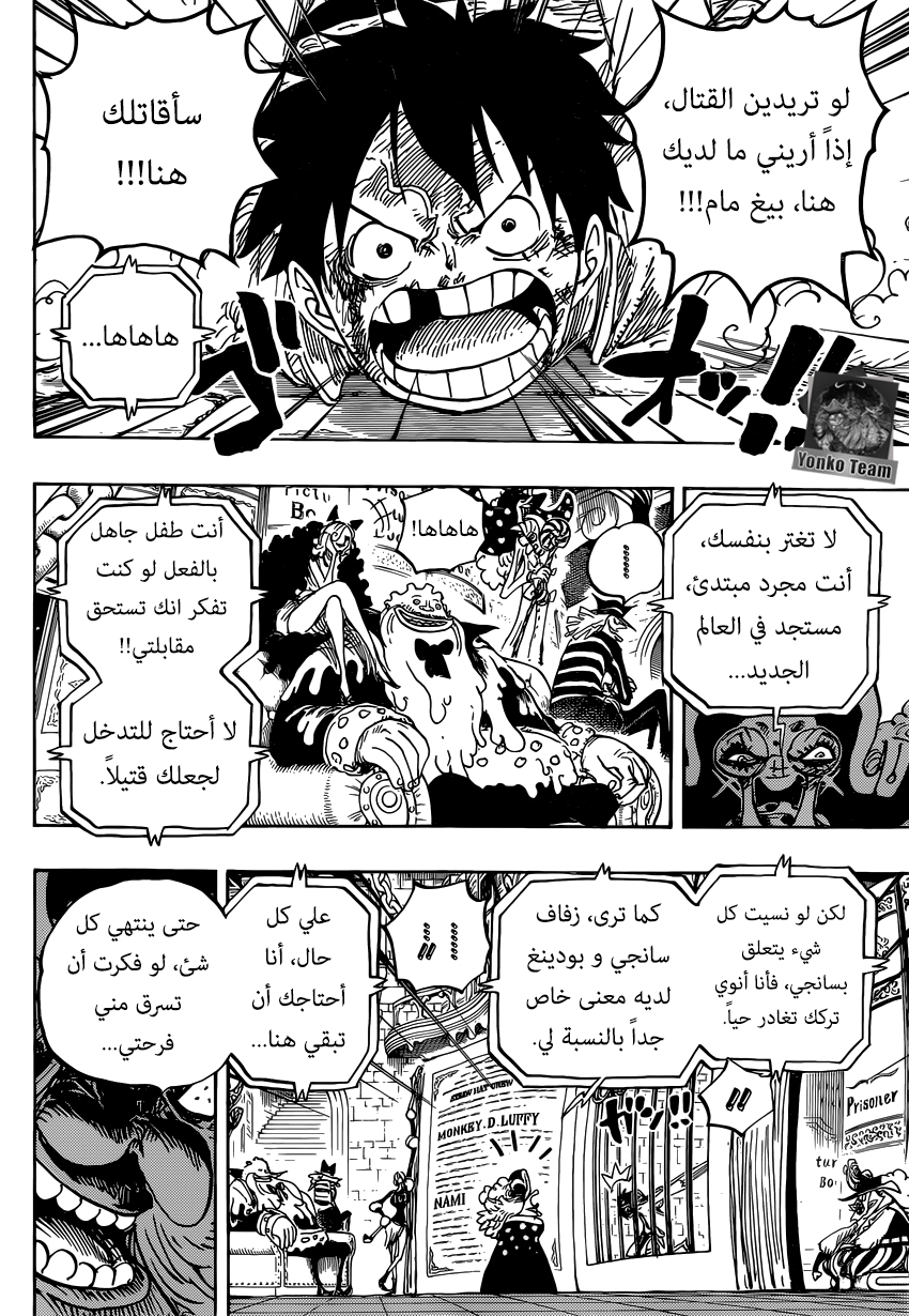 One Piece: Chapter 847 - Page 10