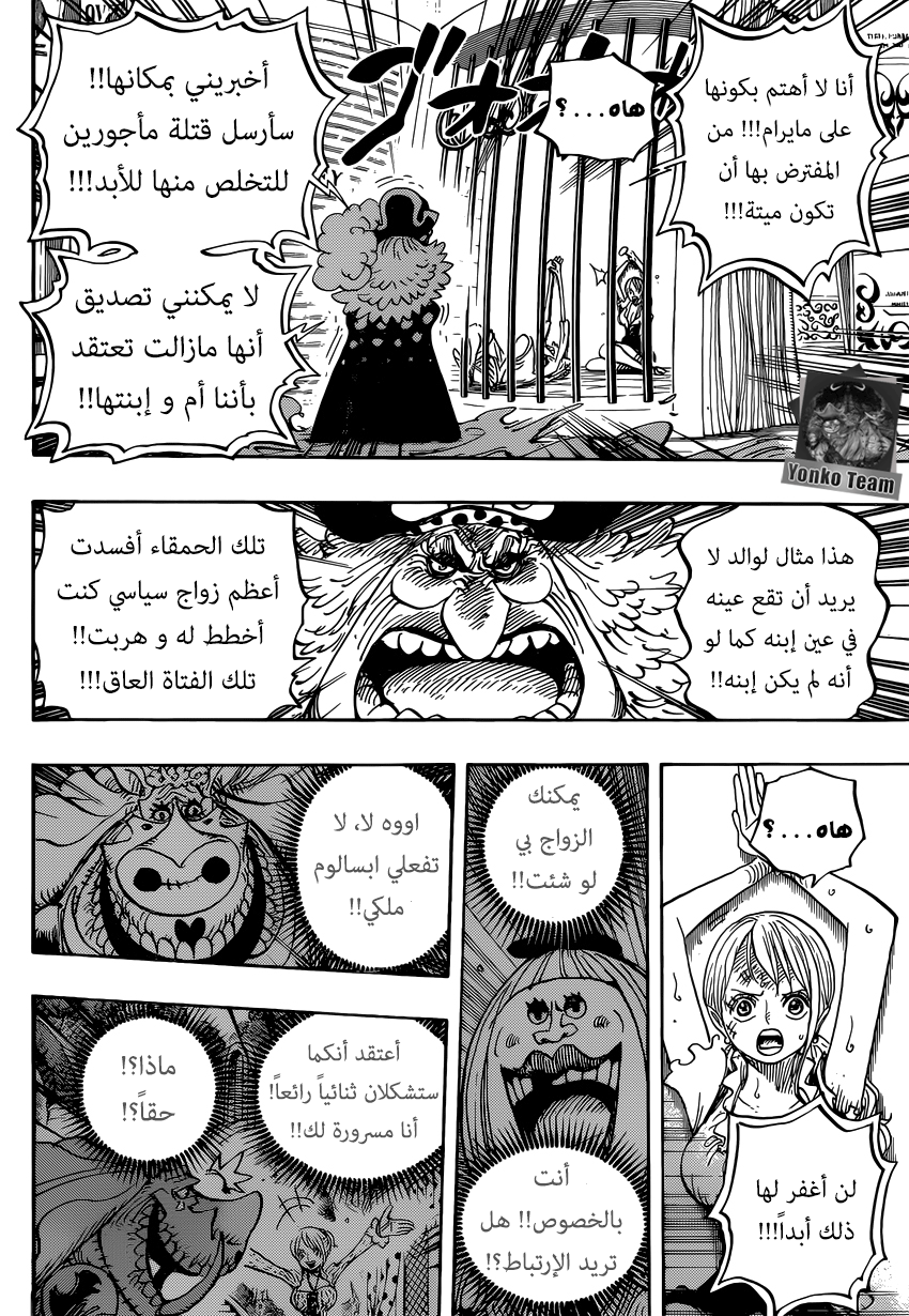 One Piece: Chapter 847 - Page 14