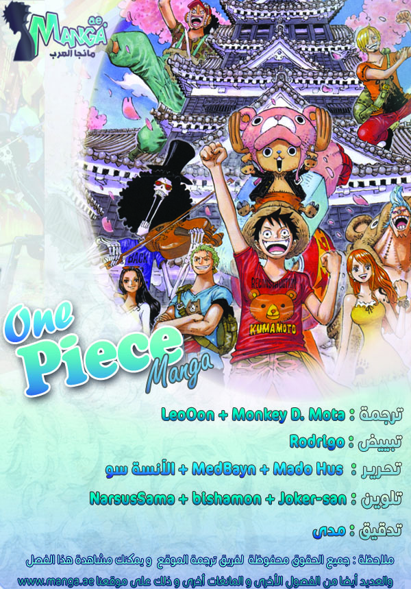 One Piece: Chapter 848 - Page 2