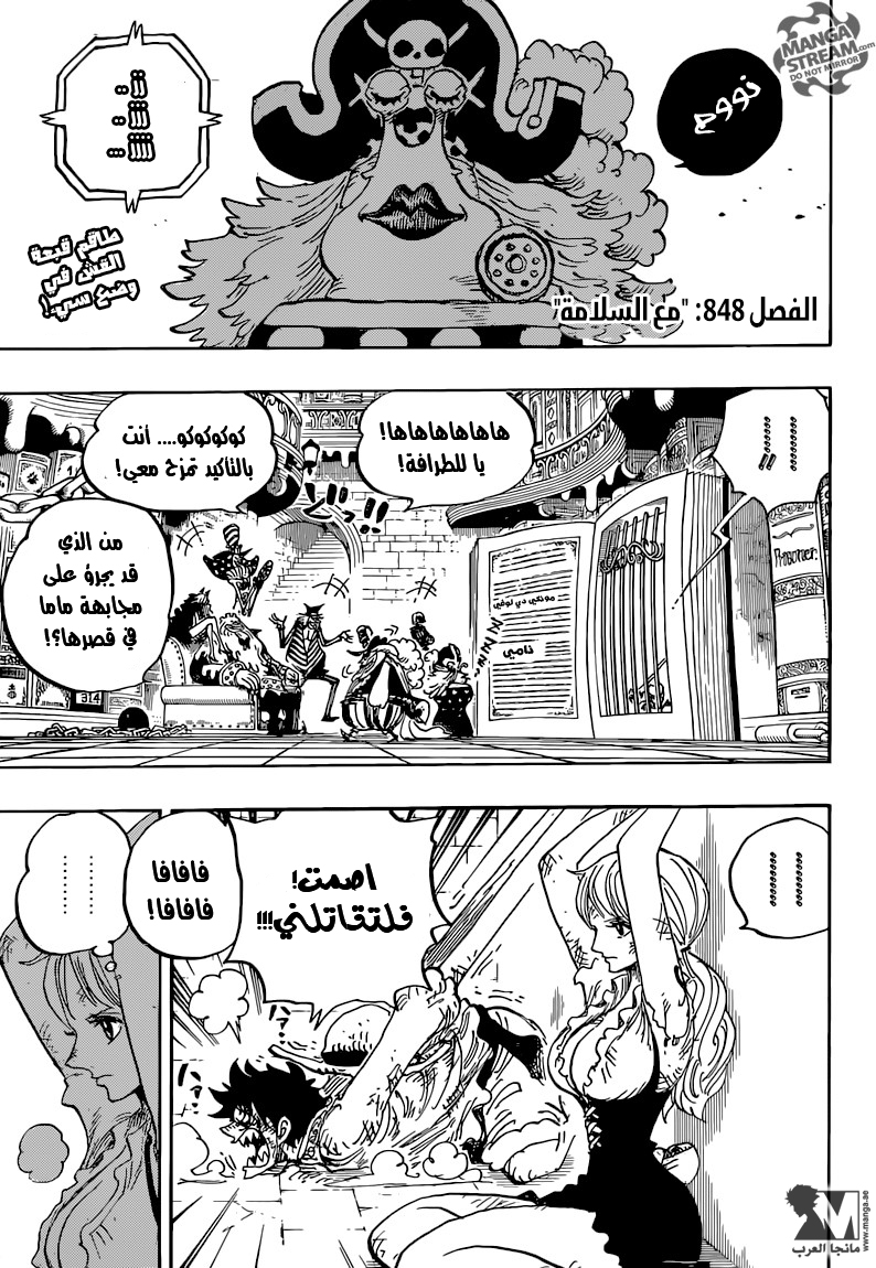 One Piece: Chapter 848 - Page 4