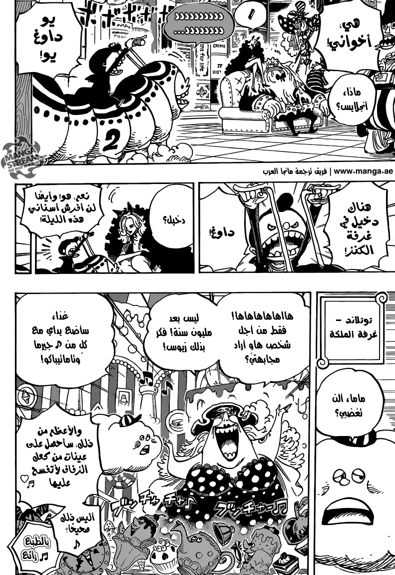 One Piece: Chapter 848 - Page 5