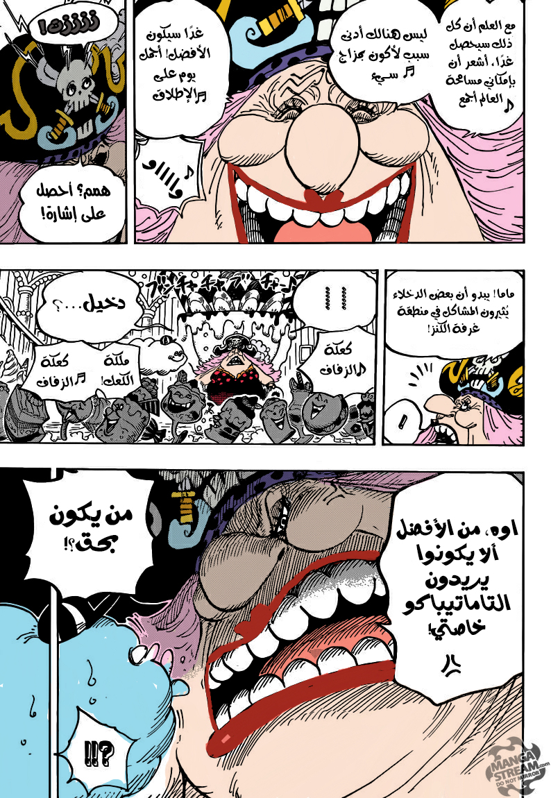 One Piece: Chapter 848 - Page 7