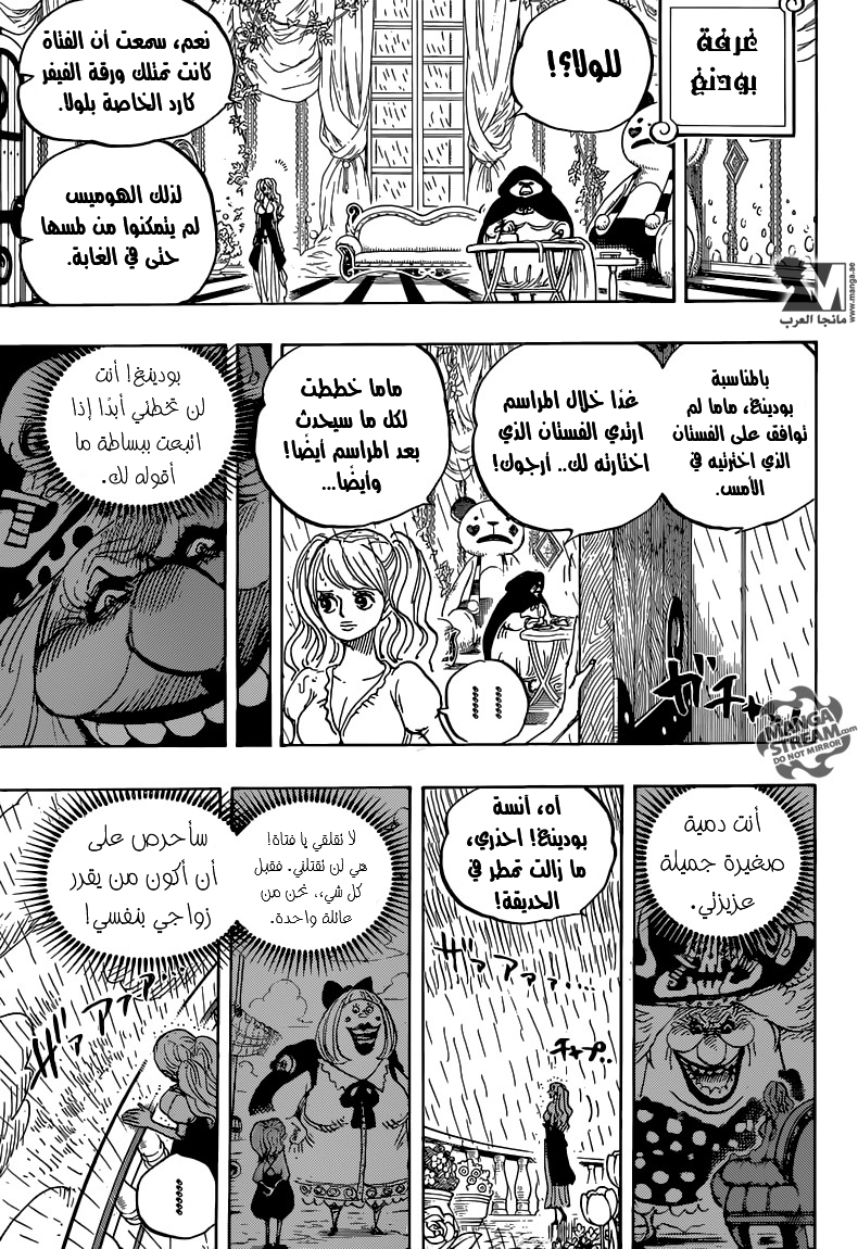 One Piece: Chapter 848 - Page 9