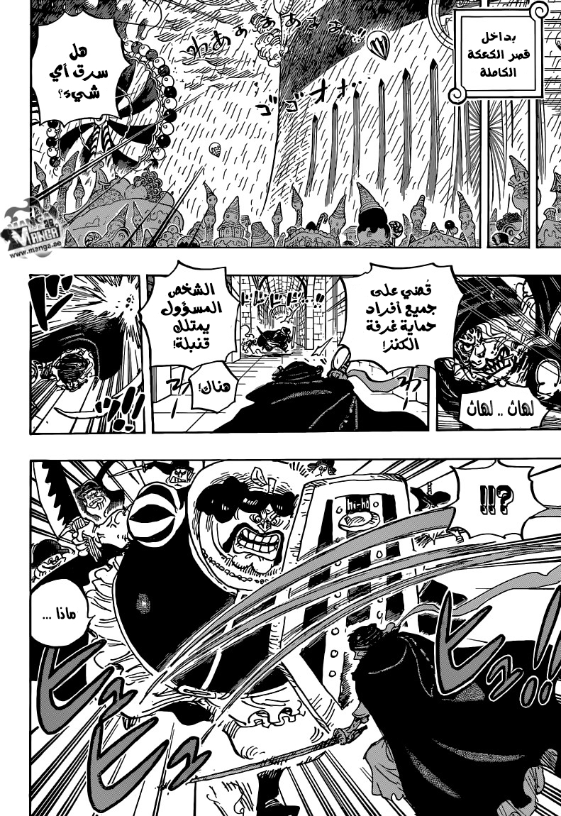 One Piece: Chapter 848 - Page 10