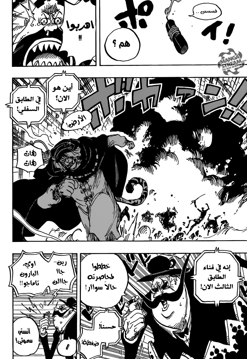 One Piece: Chapter 848 - Page 12