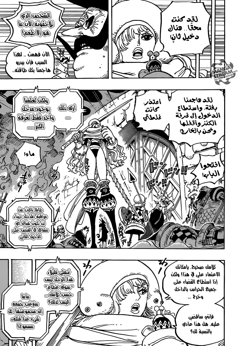 One Piece: Chapter 848 - Page 13