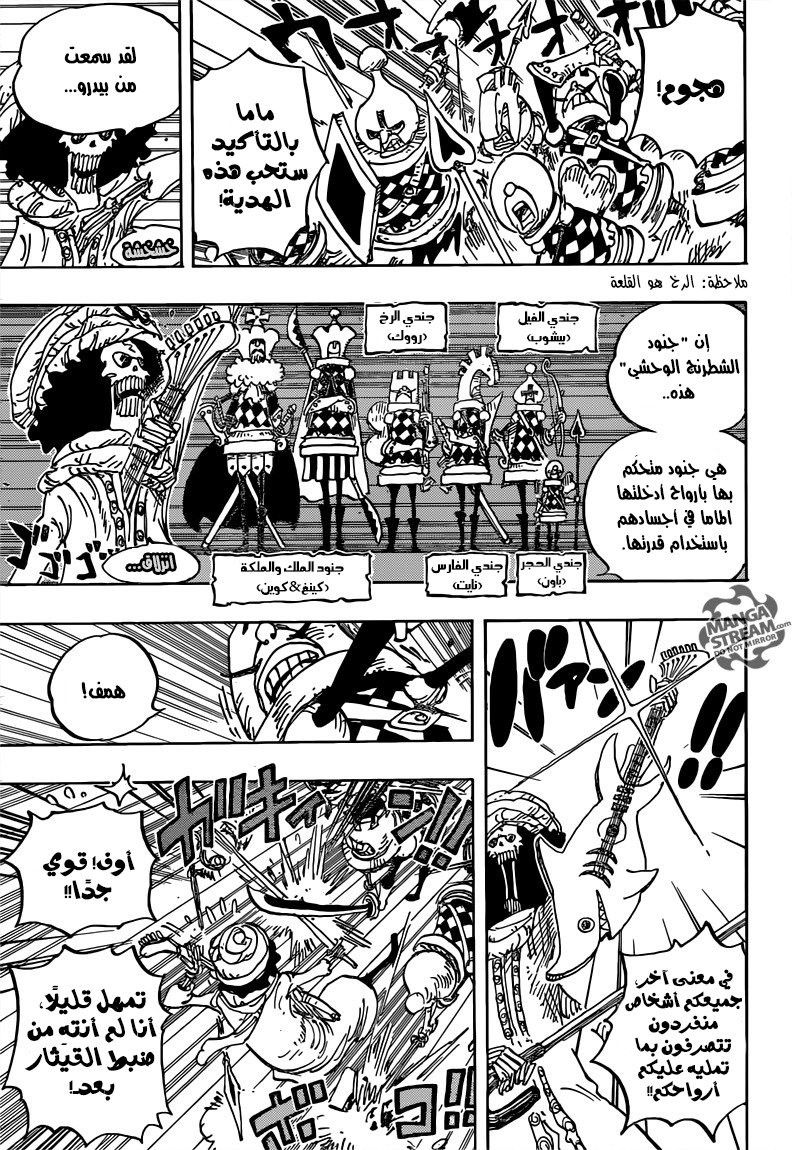 One Piece: Chapter 848 - Page 15