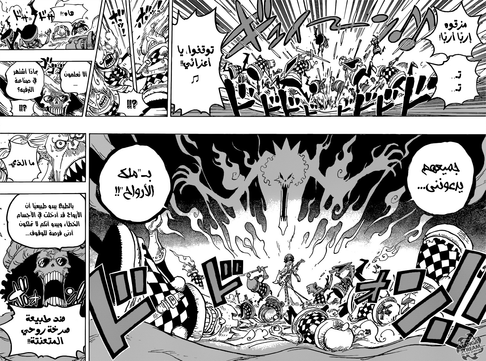 One Piece: Chapter 848 - Page 16