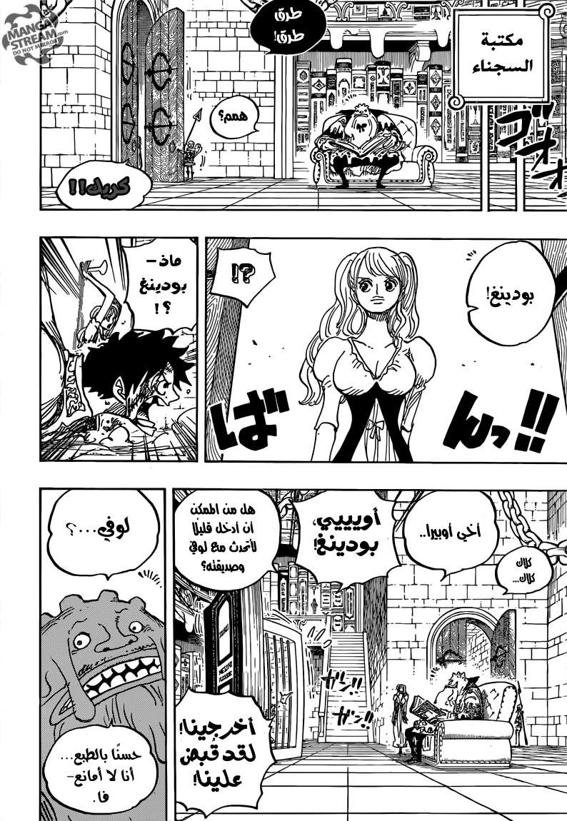 One Piece: Chapter 848 - Page 18
