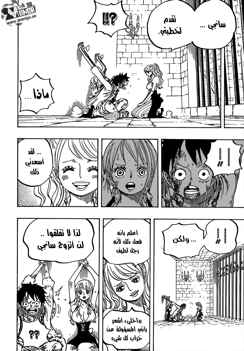 One Piece: Chapter 848 - Page 20