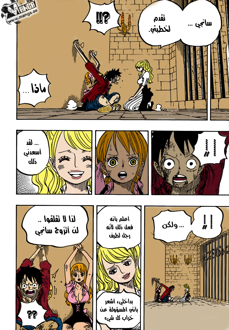 One Piece: Chapter 848 - Page 21