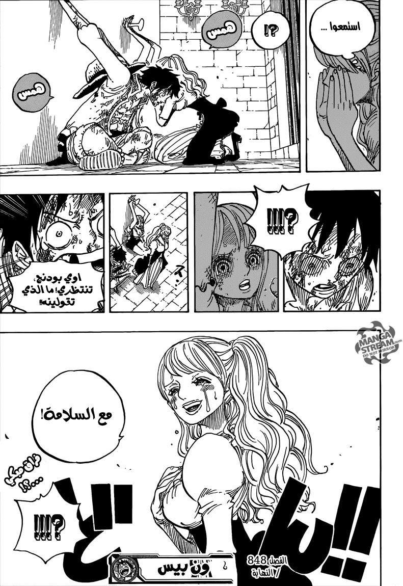 One Piece: Chapter 848 - Page 22