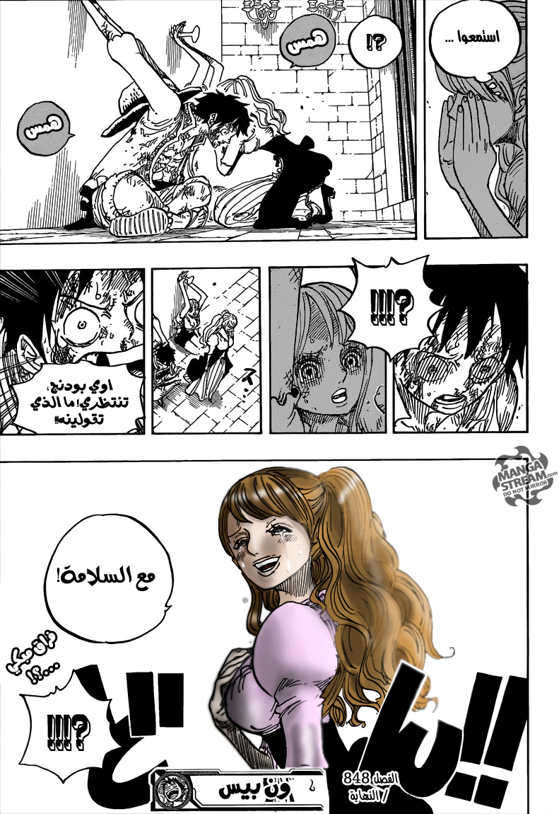 One Piece: Chapter 848 - Page 23