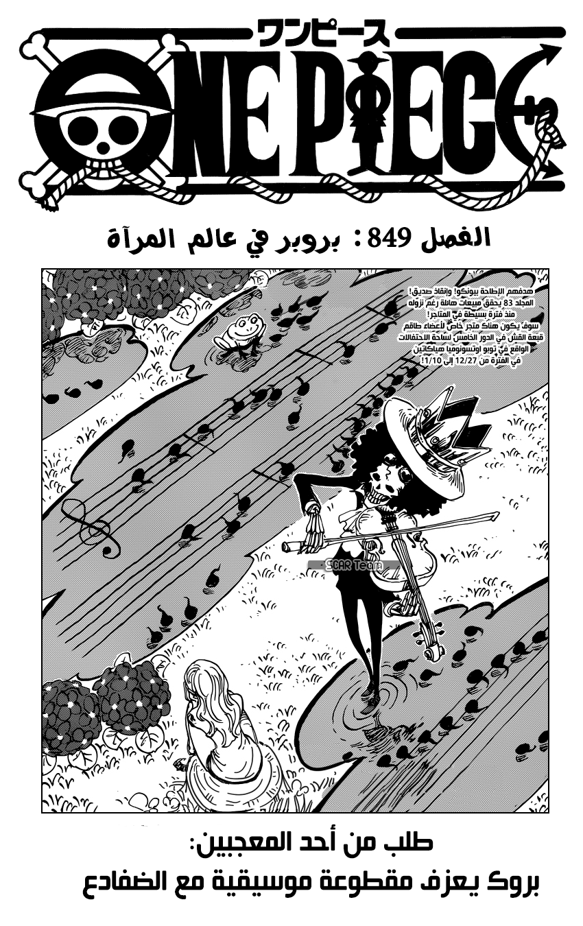 One Piece: Chapter 849 - Page 3