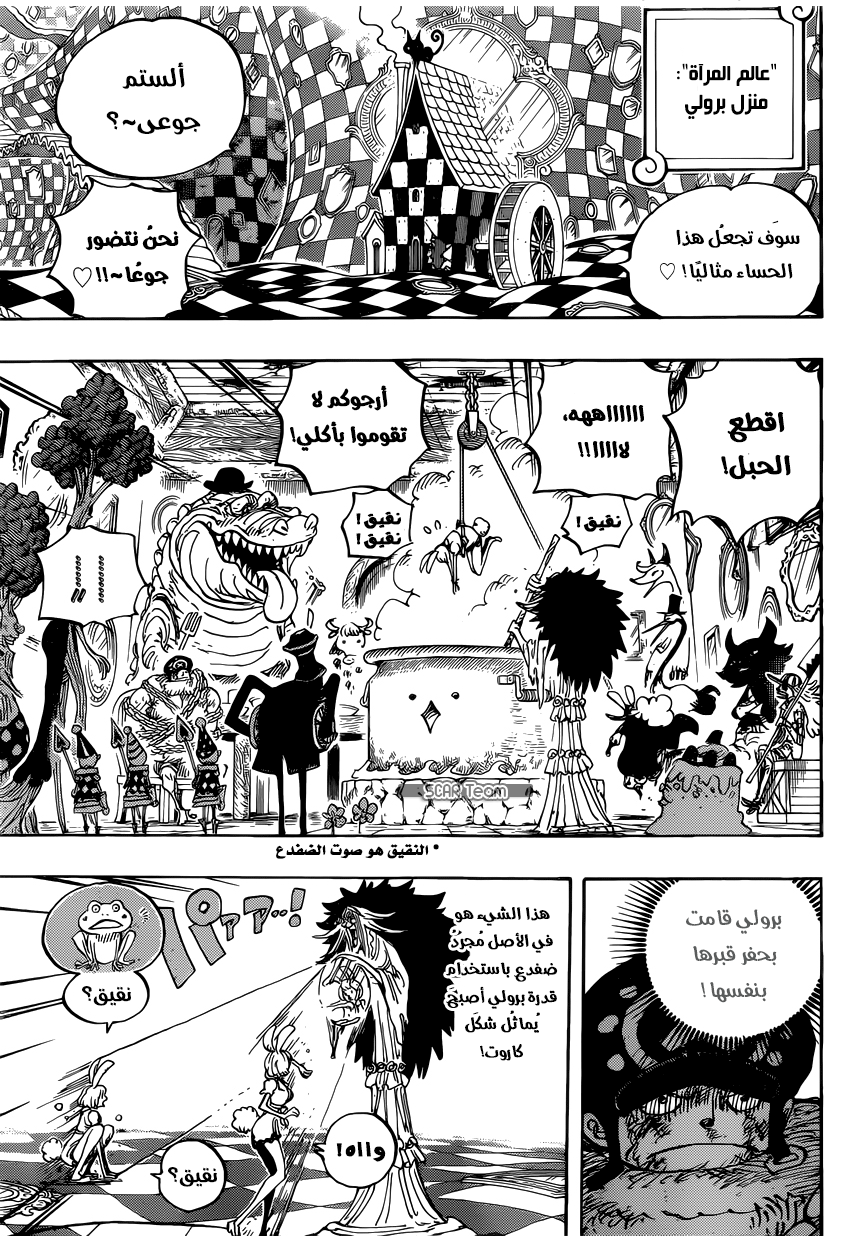 One Piece: Chapter 849 - Page 5