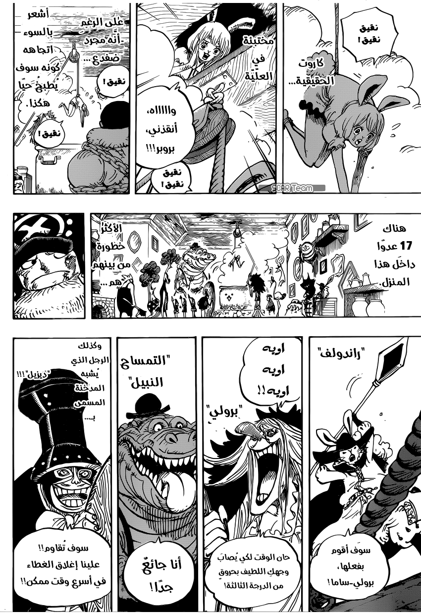 One Piece: Chapter 849 - Page 6