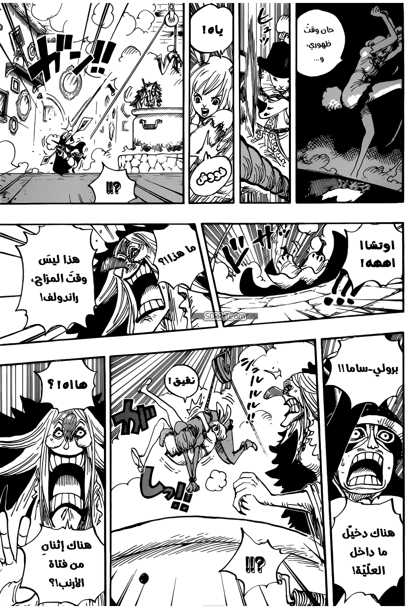One Piece: Chapter 849 - Page 7