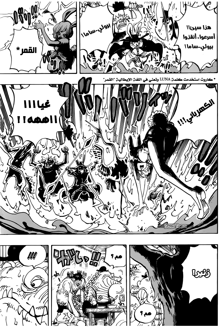 One Piece: Chapter 849 - Page 9