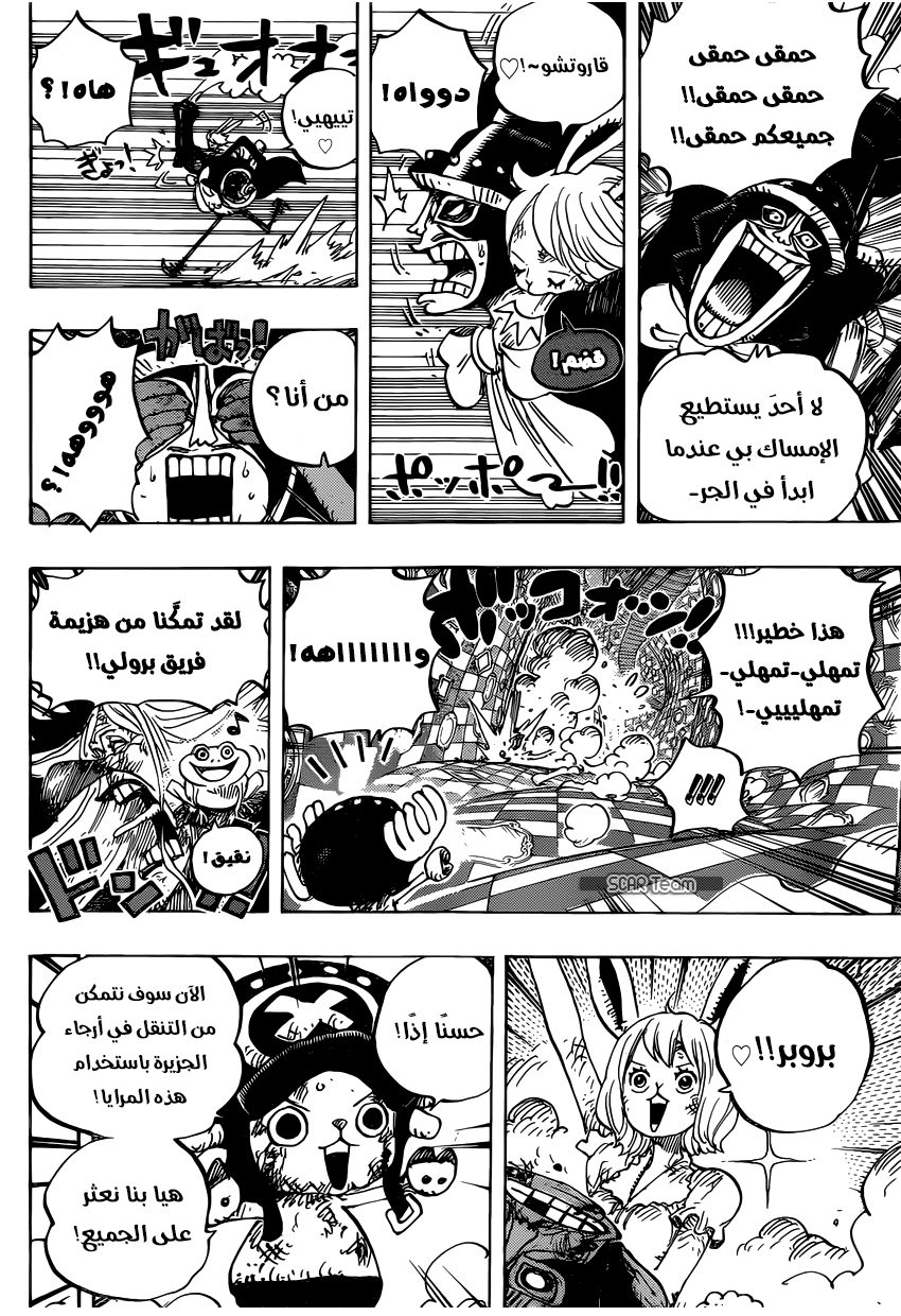 One Piece: Chapter 849 - Page 12