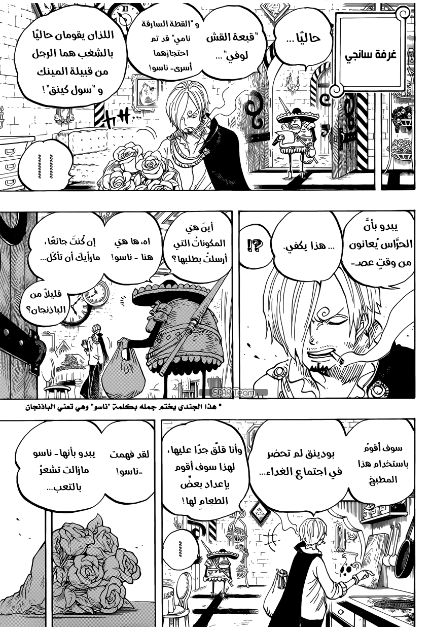 One Piece: Chapter 849 - Page 13